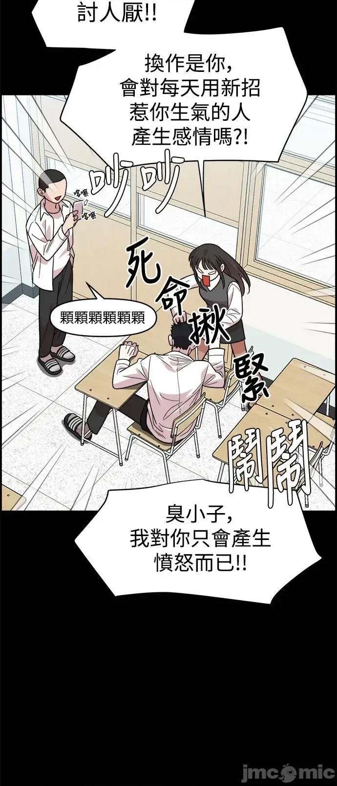 青梅竹马情结 青梅竹马情结-第4话 第10页