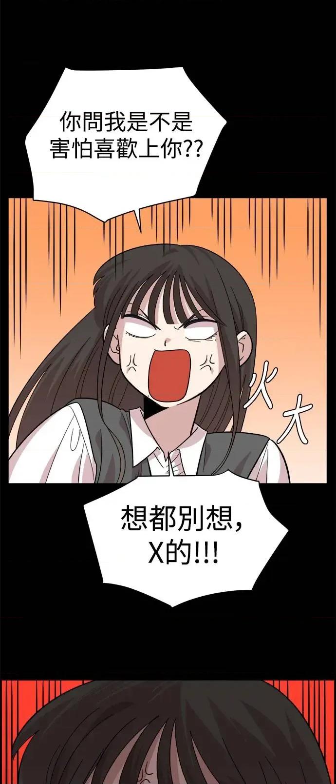 青梅竹马情结 青梅竹马情结-第4话 第11页