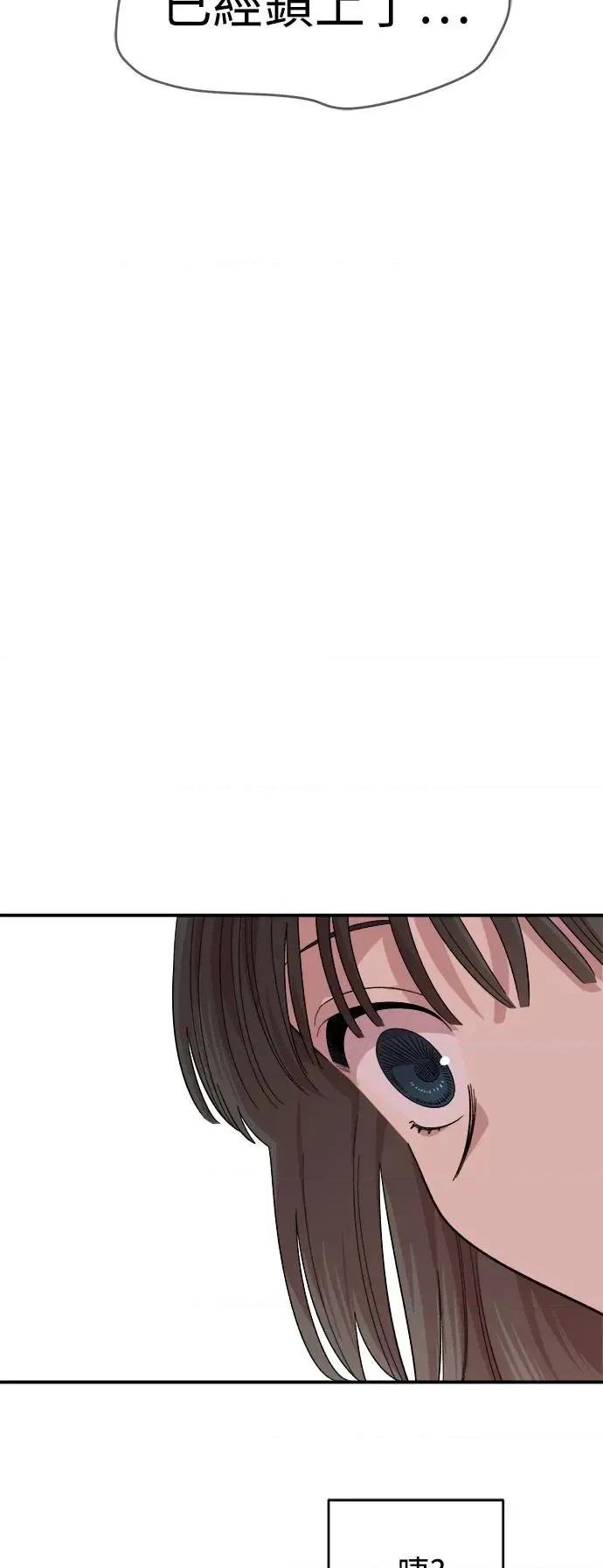 青梅竹马情结 青梅竹马情结-第4话 第18页