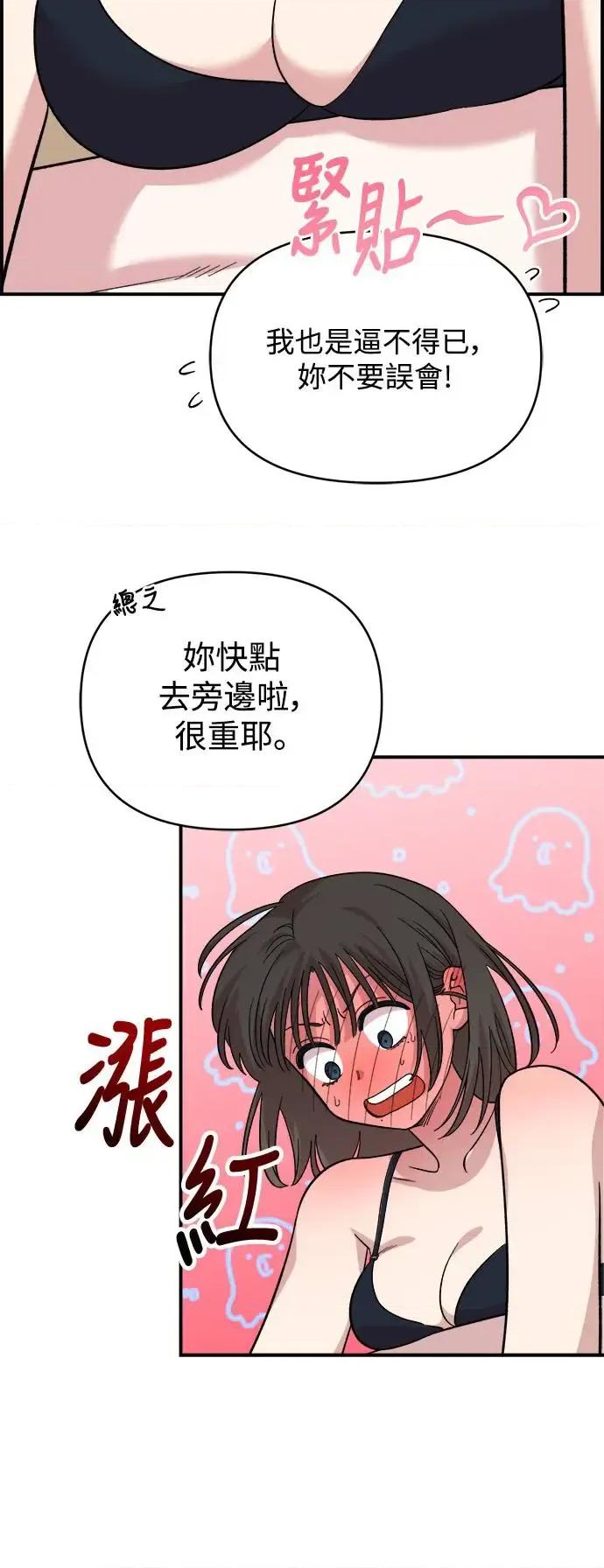 青梅竹马情结 青梅竹马情结-第4话 第24页