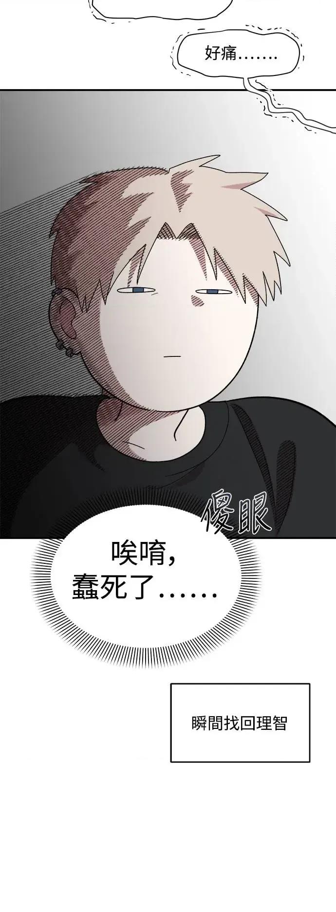 青梅竹马情结 青梅竹马情结-第4话 第27页