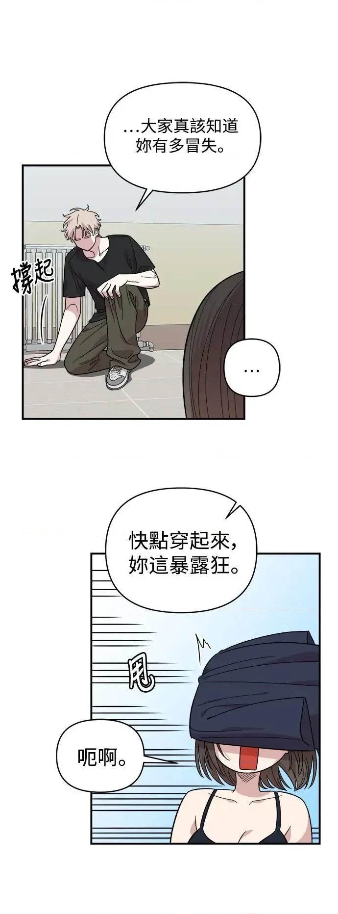 青梅竹马情结 青梅竹马情结-第4话 第28页