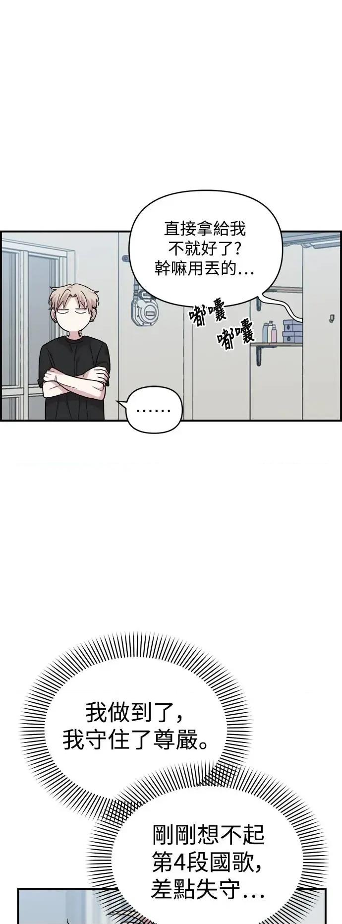 青梅竹马情结 青梅竹马情结-第4话 第29页