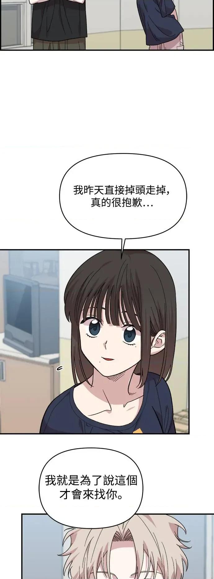 青梅竹马情结 青梅竹马情结-第4话 第33页