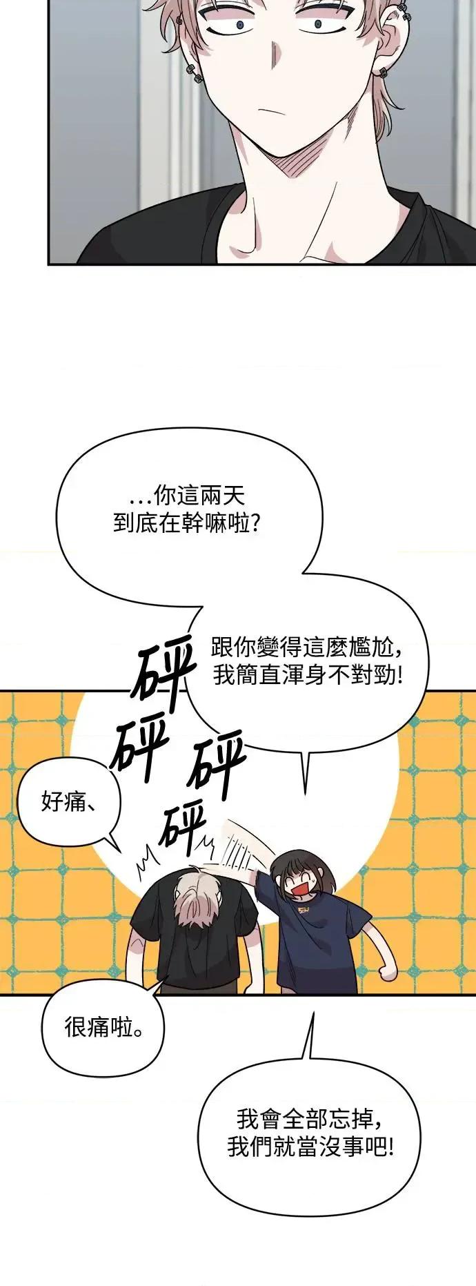 青梅竹马情结 青梅竹马情结-第4话 第34页