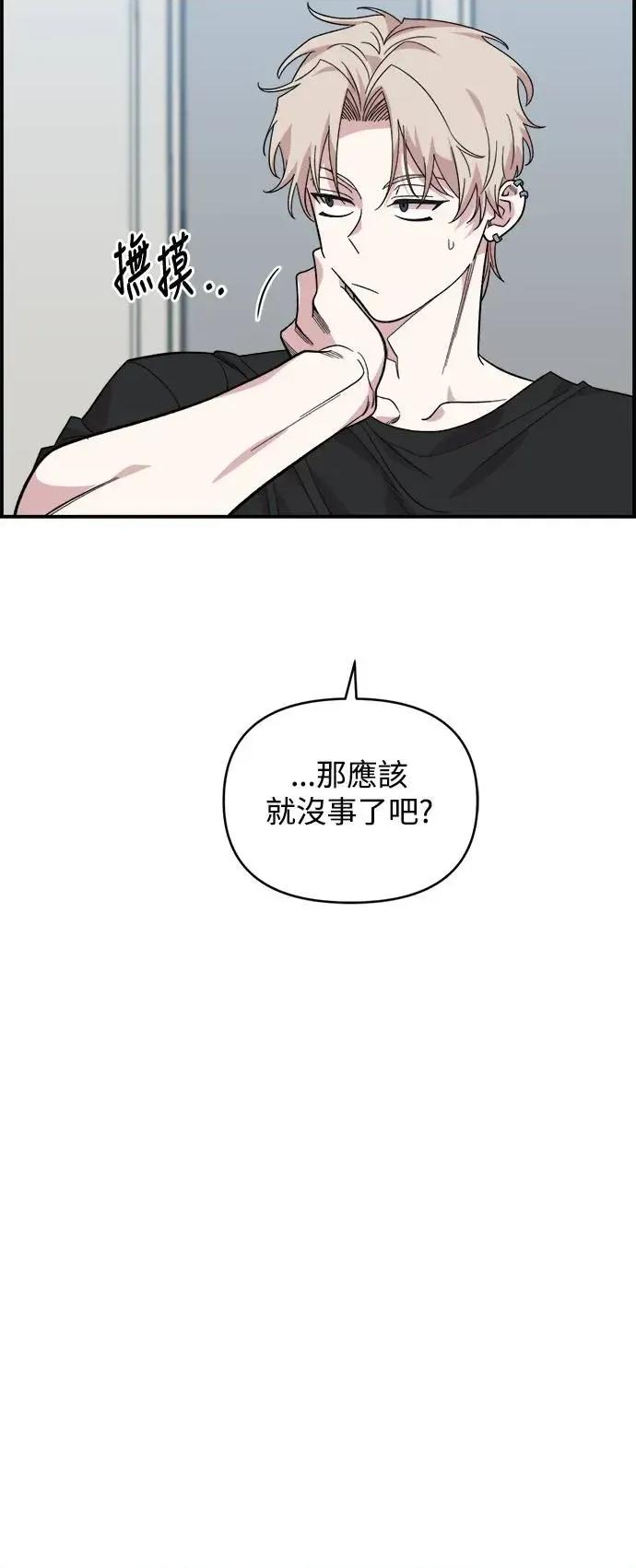 青梅竹马情结 青梅竹马情结-第4话 第36页