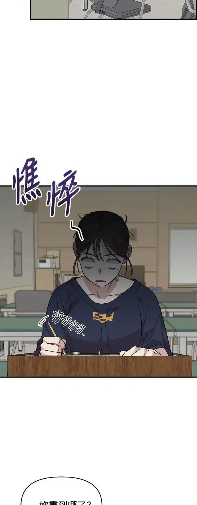 青梅竹马情结 青梅竹马情结-第4话 第39页