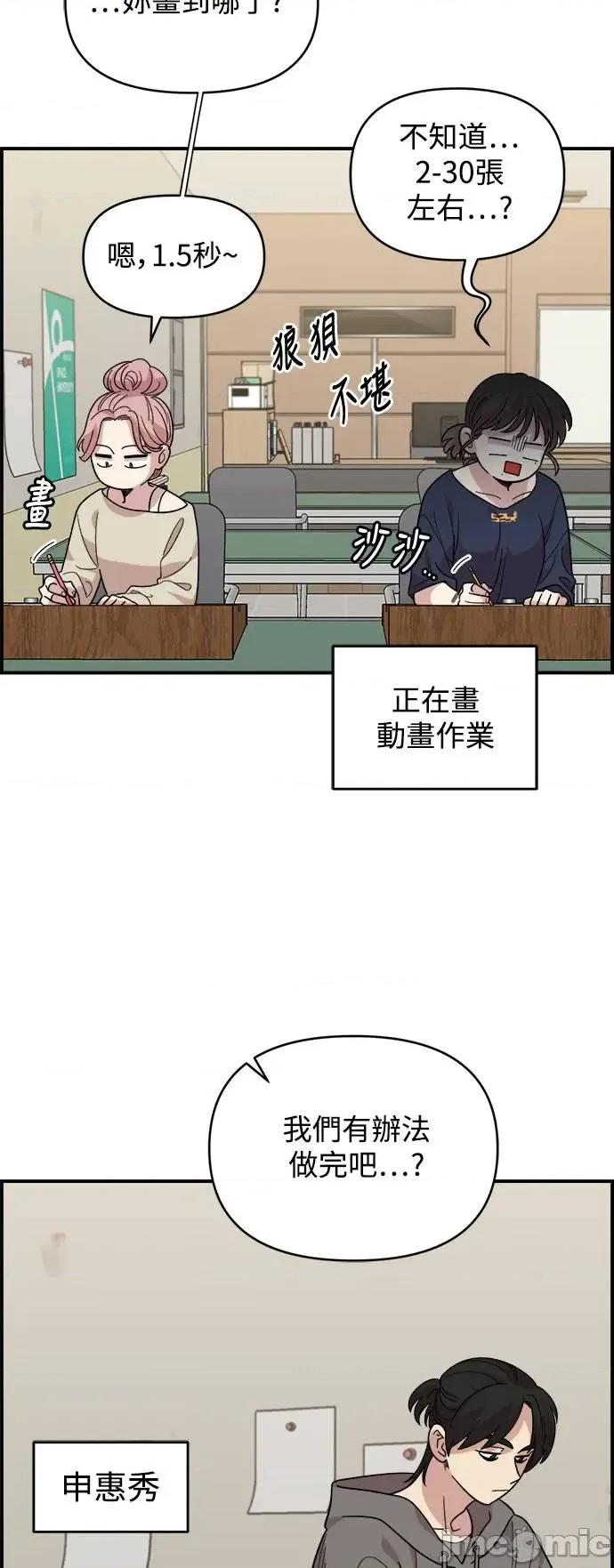 青梅竹马情结 青梅竹马情结-第4话 第40页