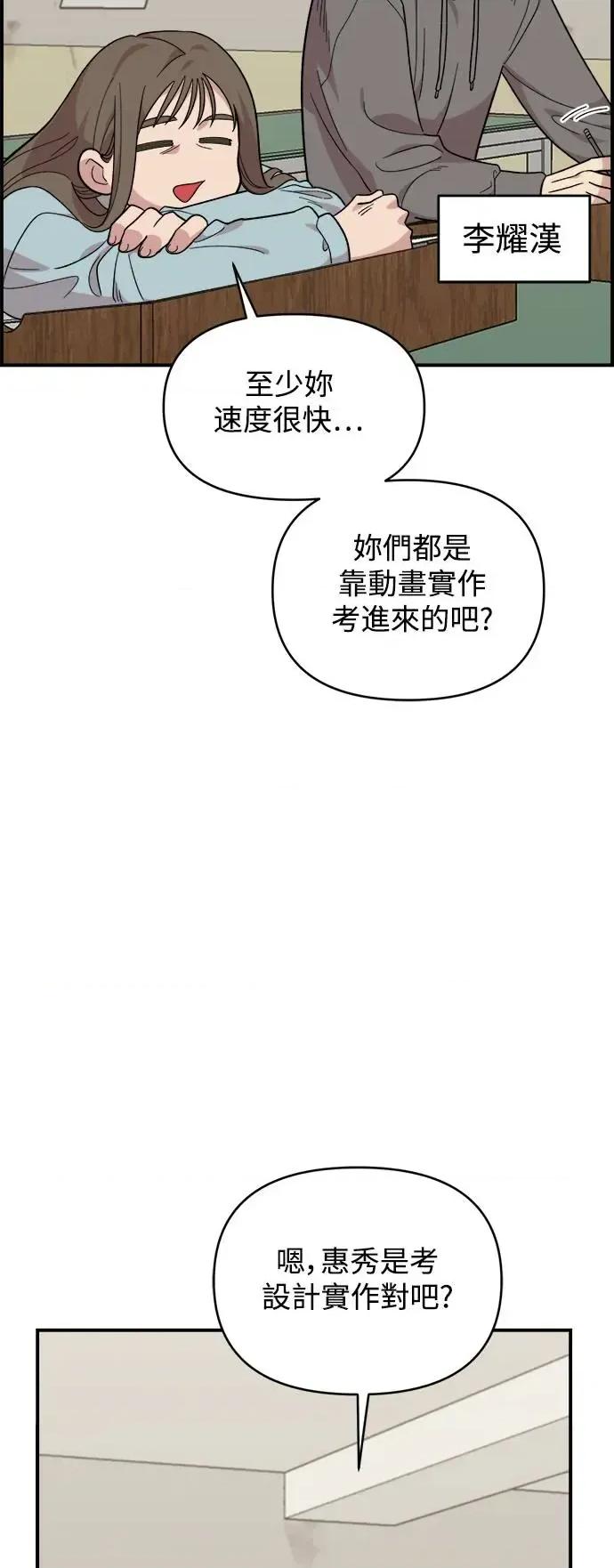 青梅竹马情结 青梅竹马情结-第4话 第41页
