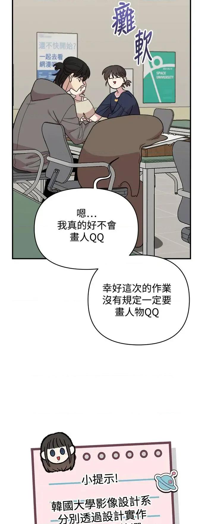 青梅竹马情结 青梅竹马情结-第4话 第42页