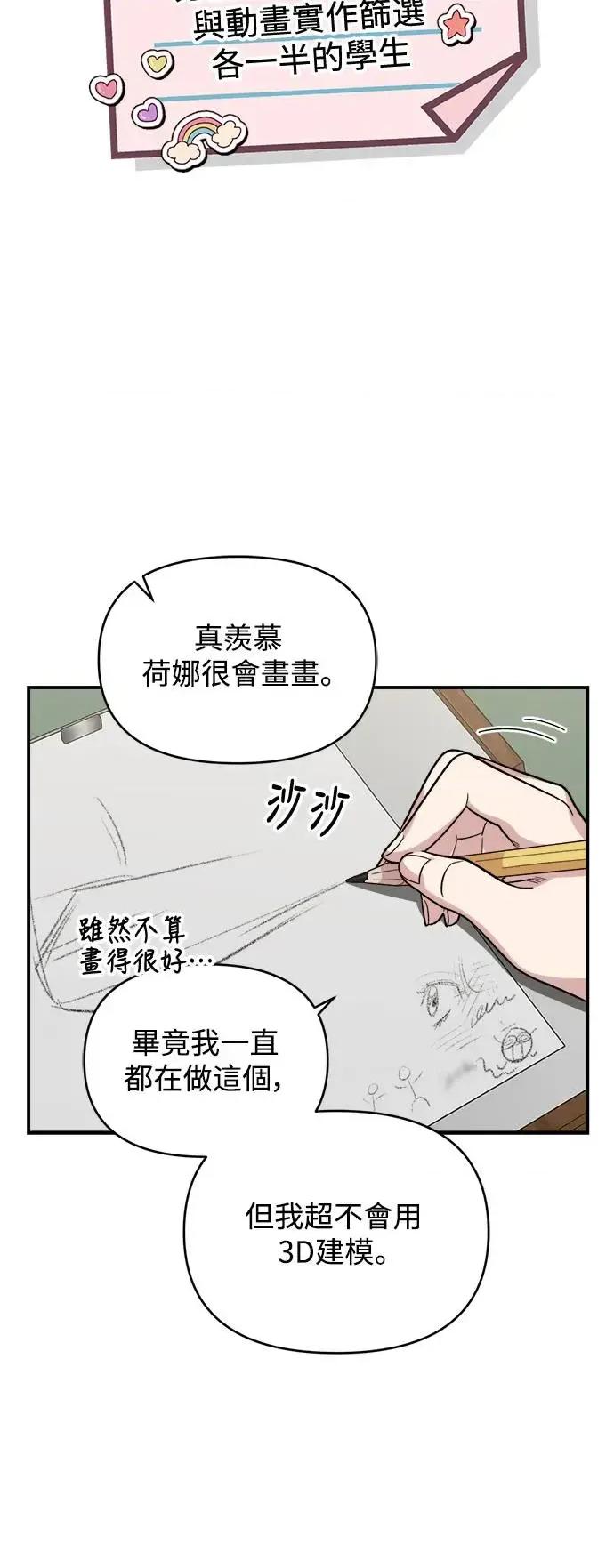 青梅竹马情结 青梅竹马情结-第4话 第43页