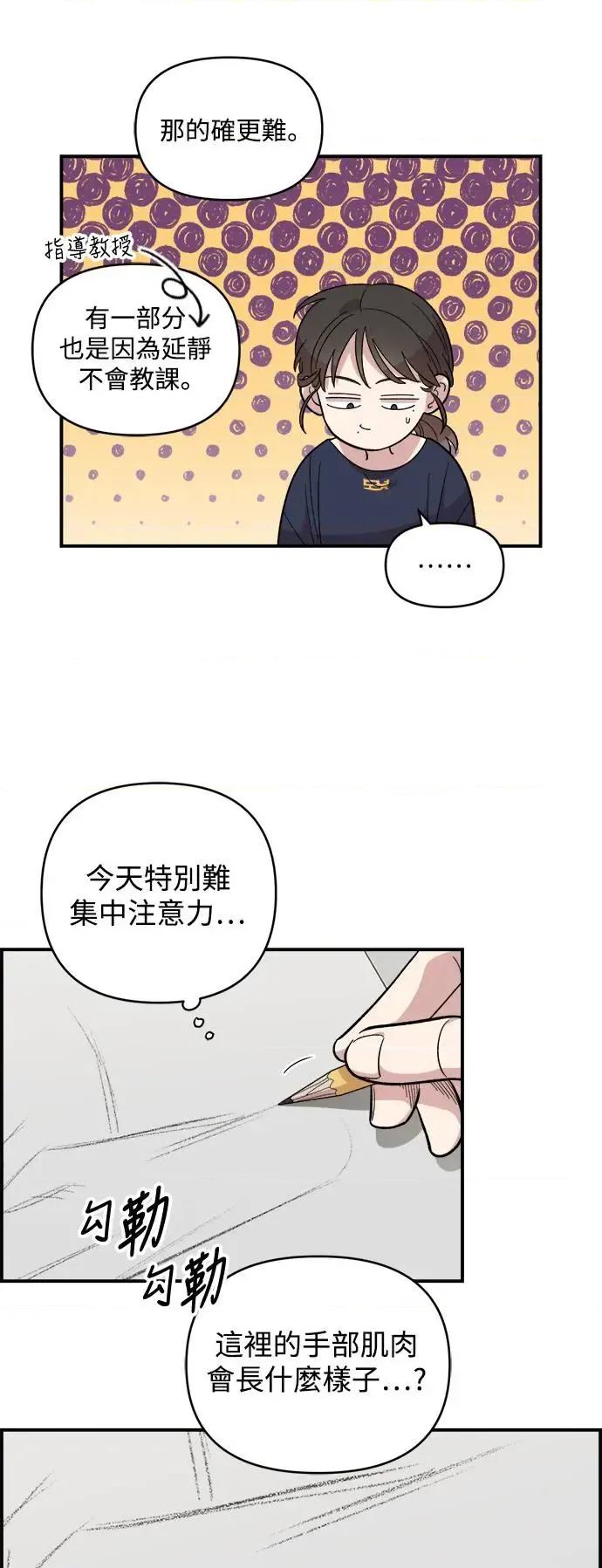 青梅竹马情结 青梅竹马情结-第4话 第44页