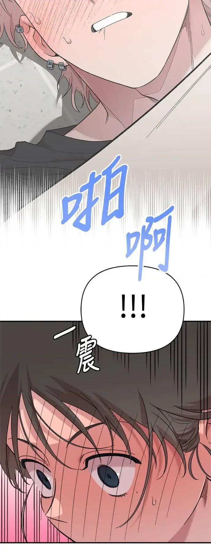 青梅竹马情结 青梅竹马情结-第4话 第46页