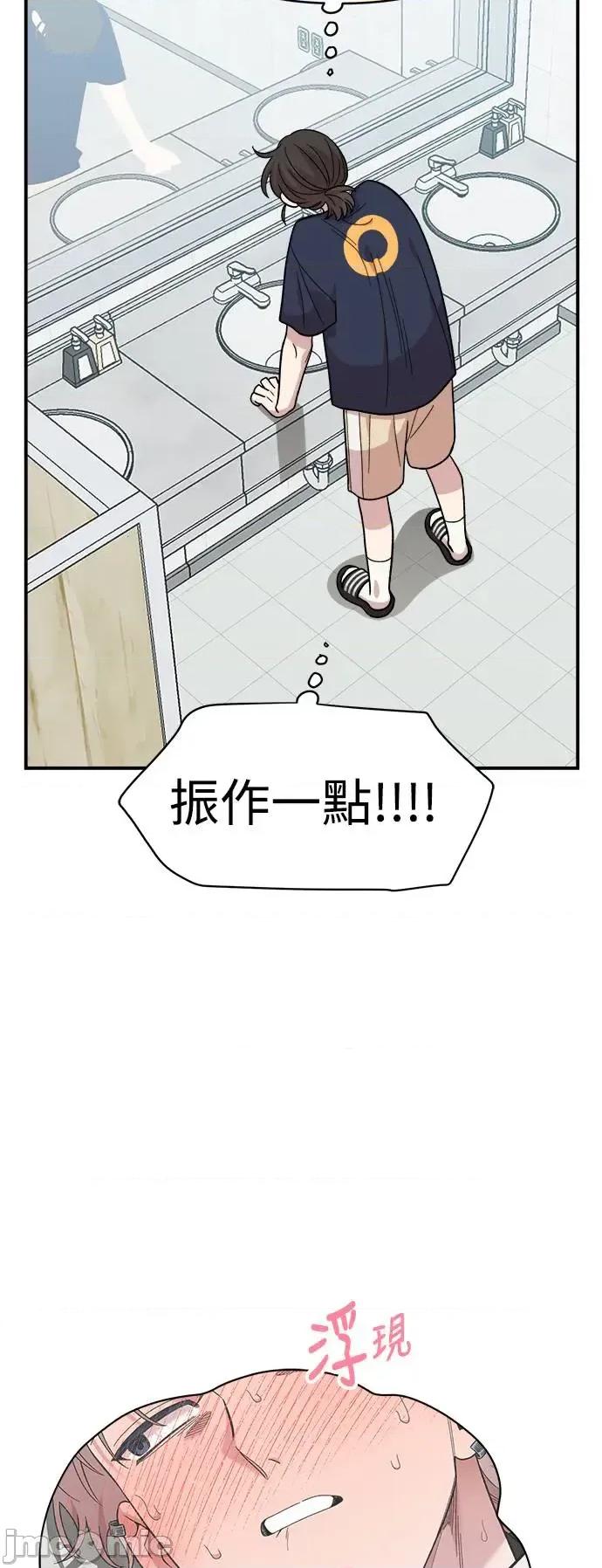 青梅竹马情结 青梅竹马情结-第4话 第50页