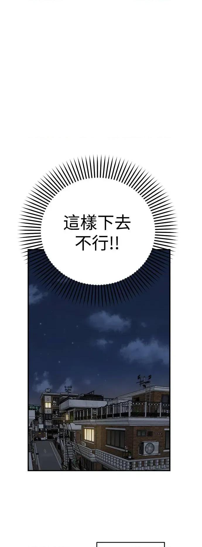 青梅竹马情结 青梅竹马情结-第4话 第54页