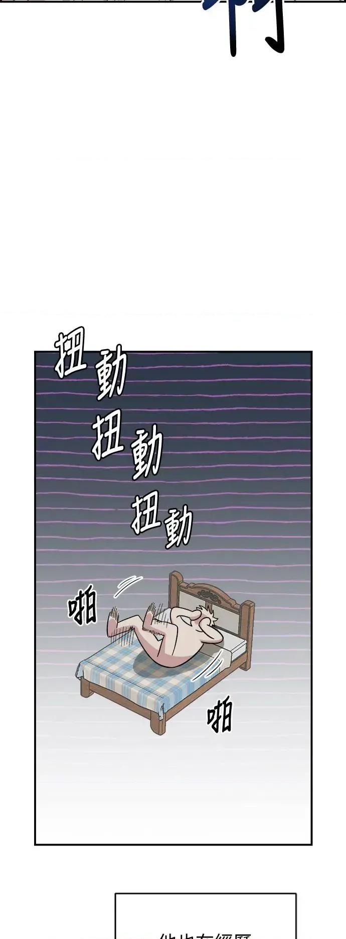 青梅竹马情结 青梅竹马情结-第4话 第57页