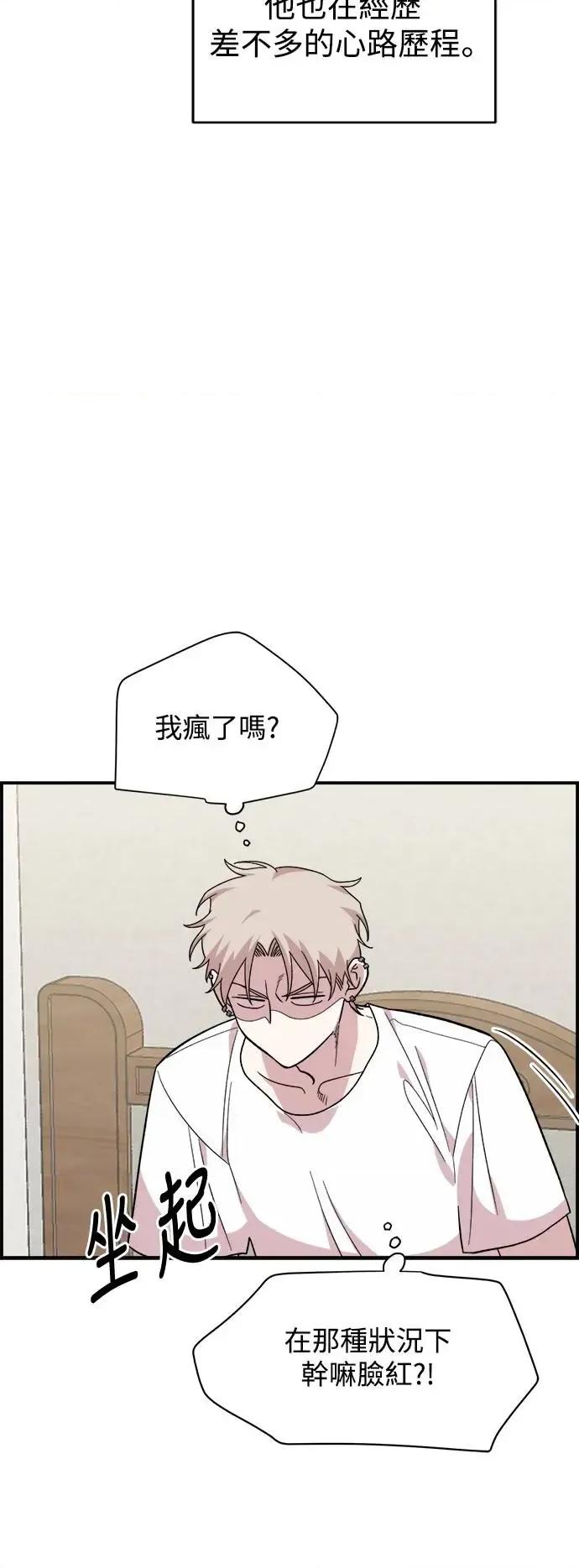 青梅竹马情结 青梅竹马情结-第4话 第58页