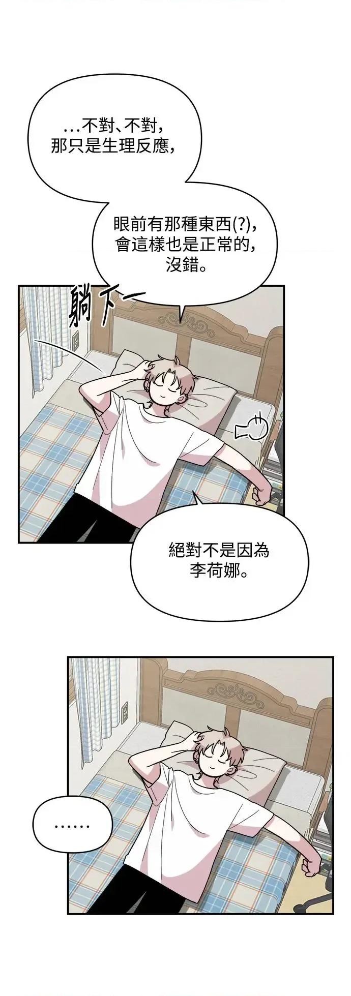 青梅竹马情结 青梅竹马情结-第4话 第59页