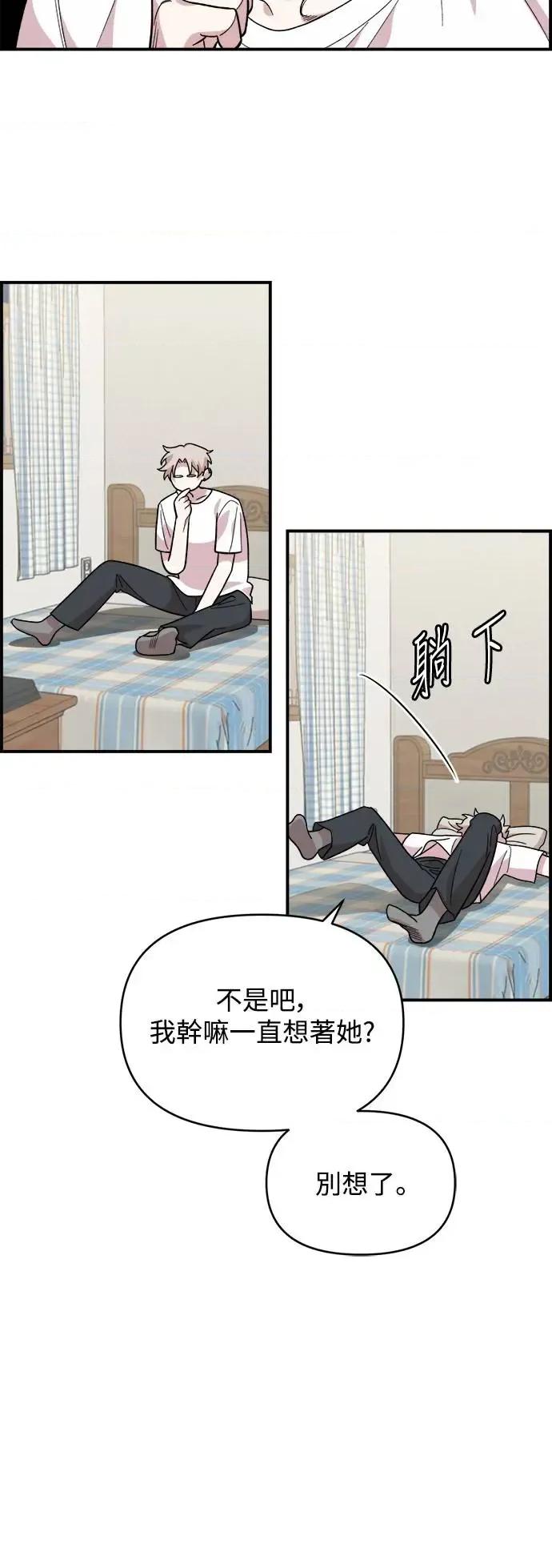 青梅竹马情结 青梅竹马情结-第4话 第61页