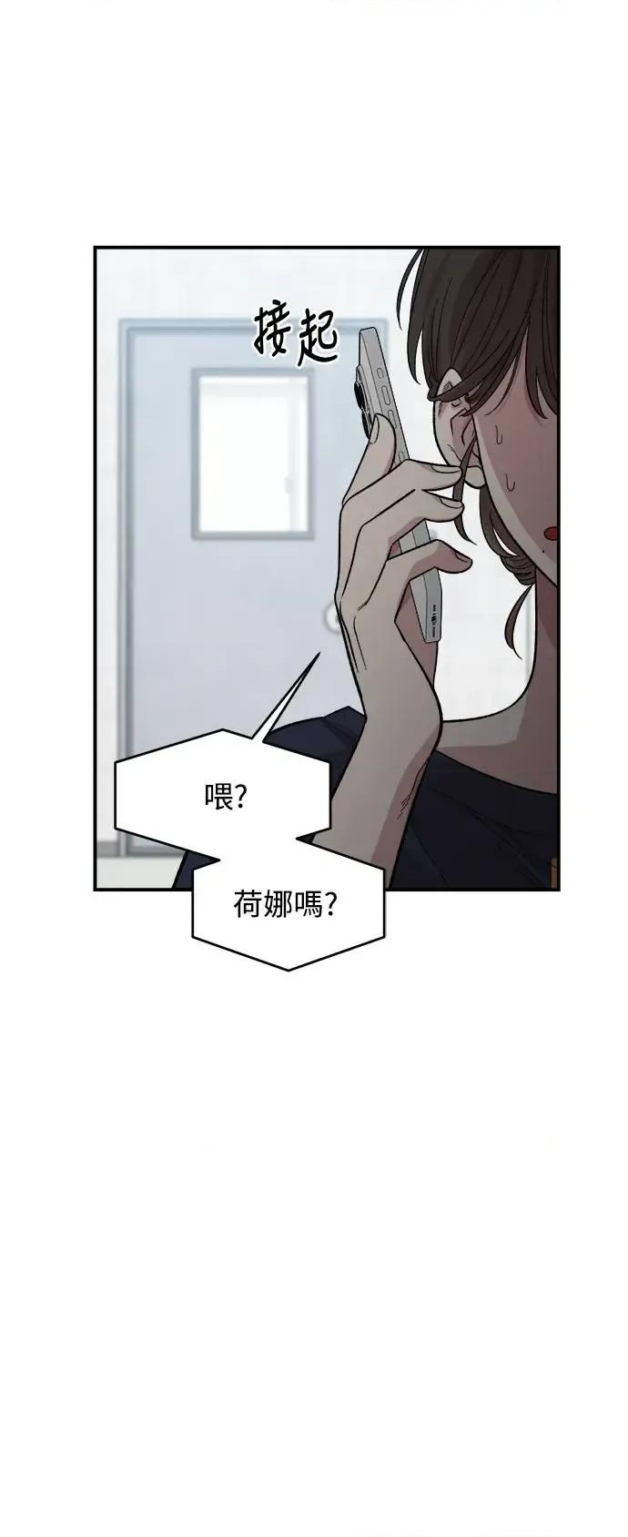 青梅竹马情结 青梅竹马情结-第4话 第64页