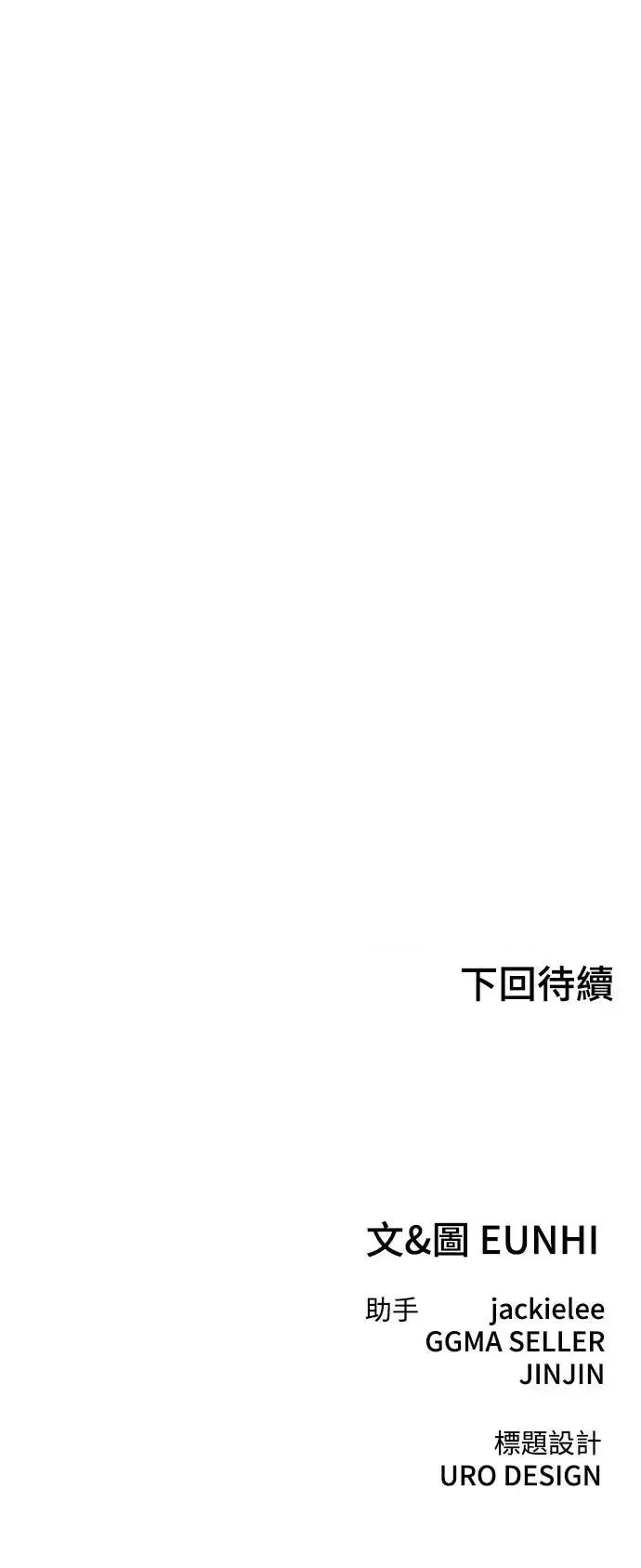 青梅竹马情结 青梅竹马情结-第4话 第67页
