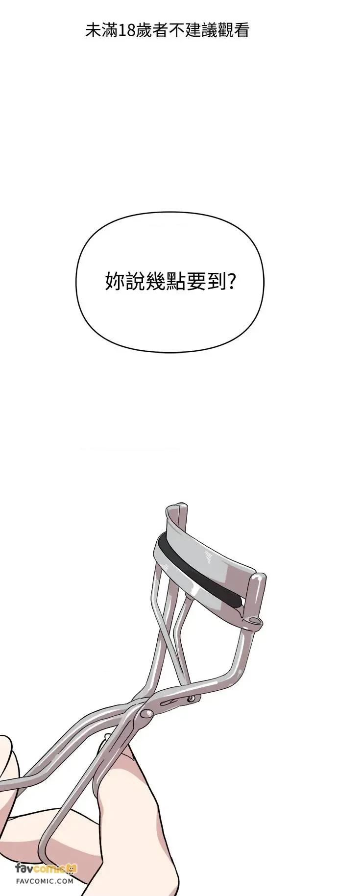 青梅竹马情结 青梅竹马情结-第5话 第1页