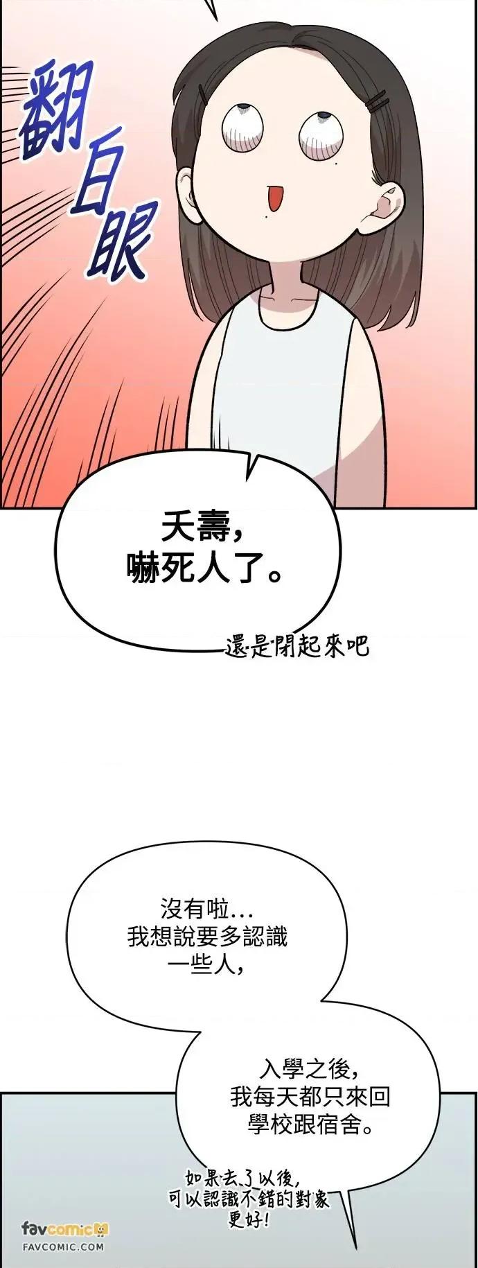 青梅竹马情结 青梅竹马情结-第5话 第4页