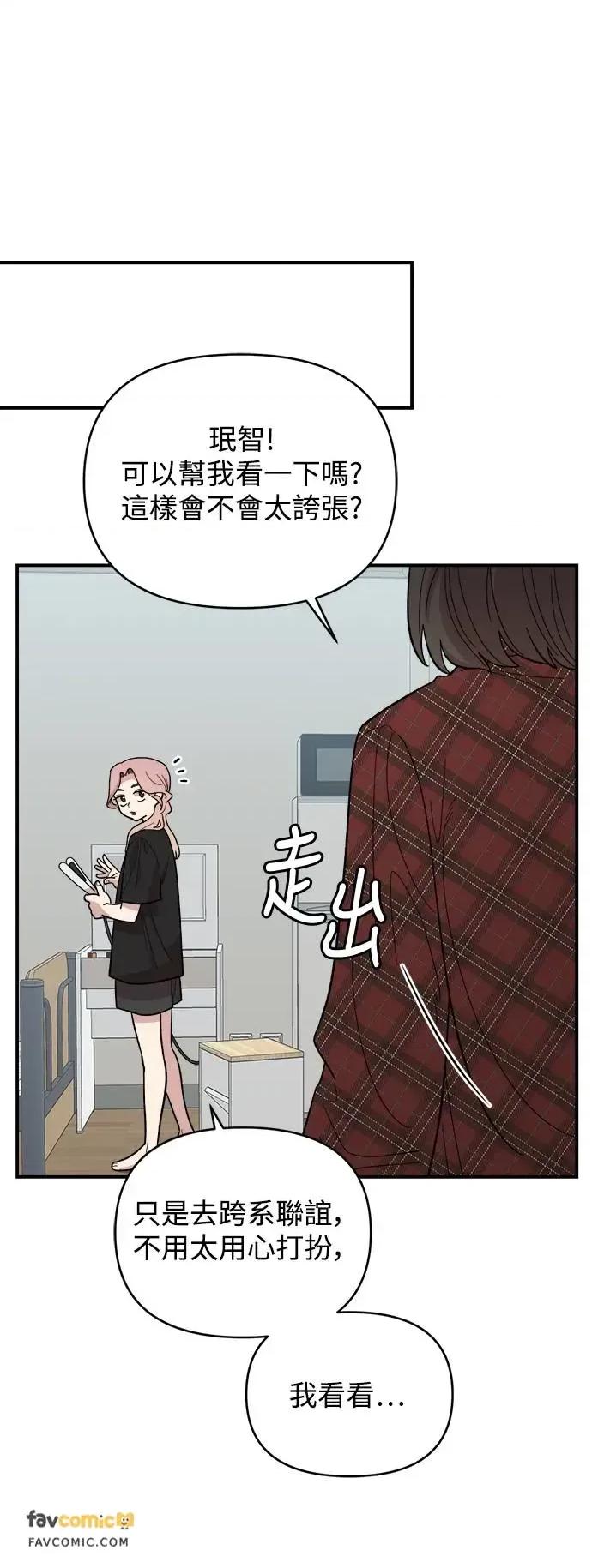 青梅竹马情结 青梅竹马情结-第5话 第7页