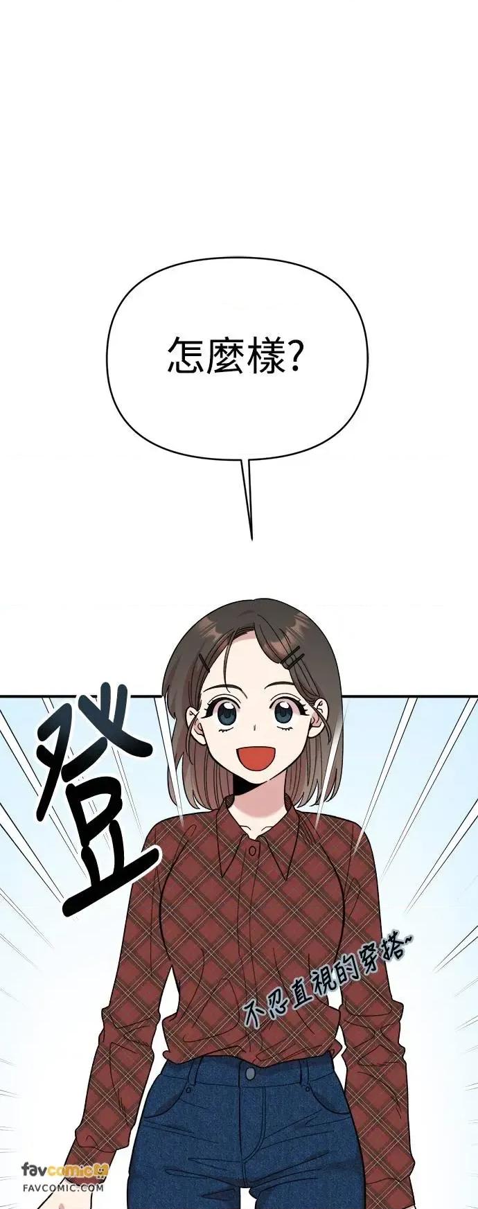 青梅竹马情结 青梅竹马情结-第5话 第8页