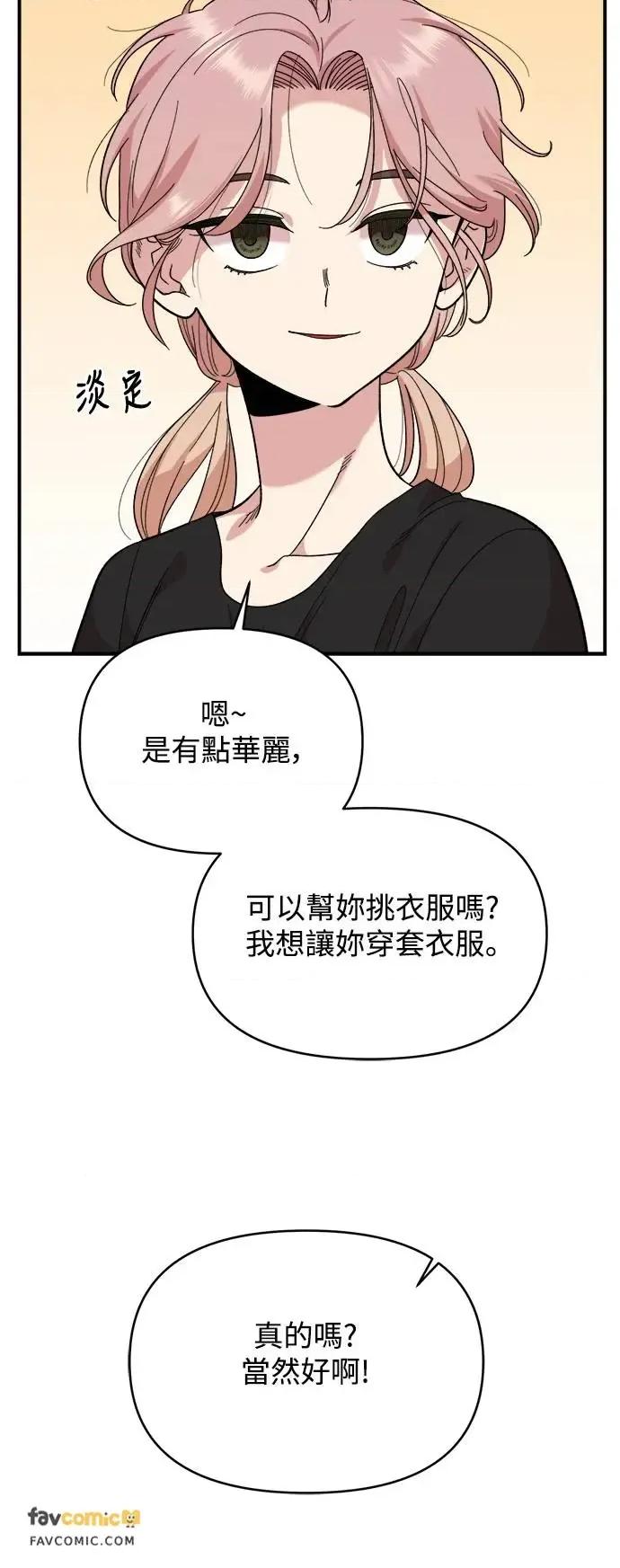 青梅竹马情结 青梅竹马情结-第5话 第11页