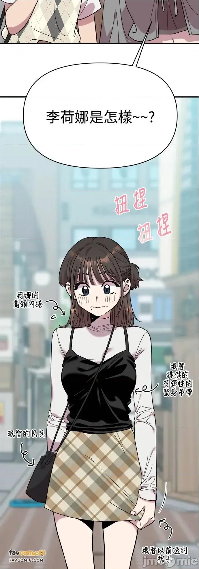 青梅竹马情结 青梅竹马情结-第5话 第15页