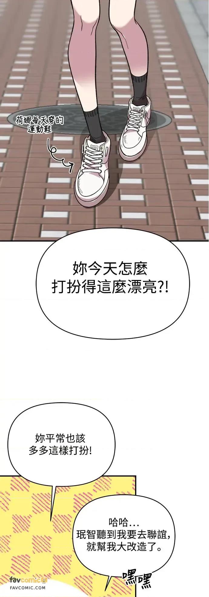青梅竹马情结 青梅竹马情结-第5话 第16页