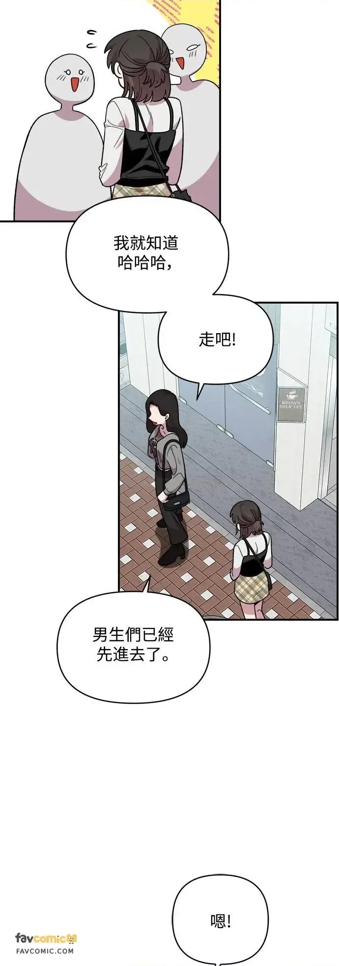 青梅竹马情结 青梅竹马情结-第5话 第17页