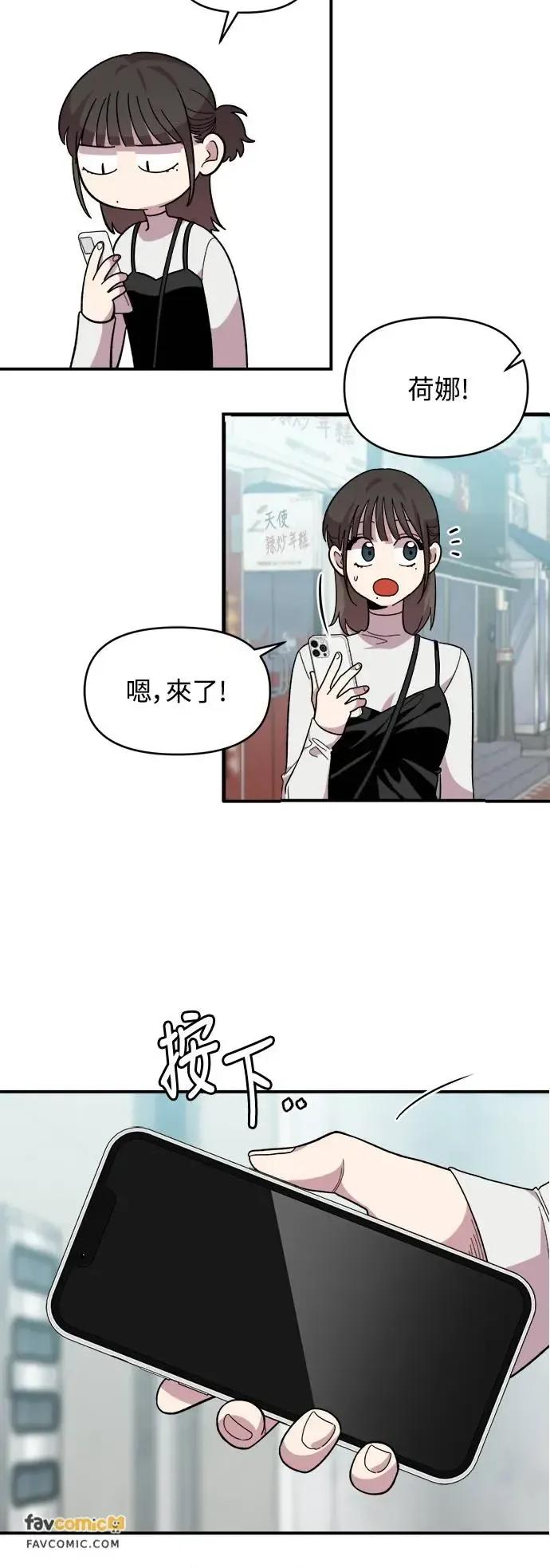 青梅竹马情结 青梅竹马情结-第5话 第19页