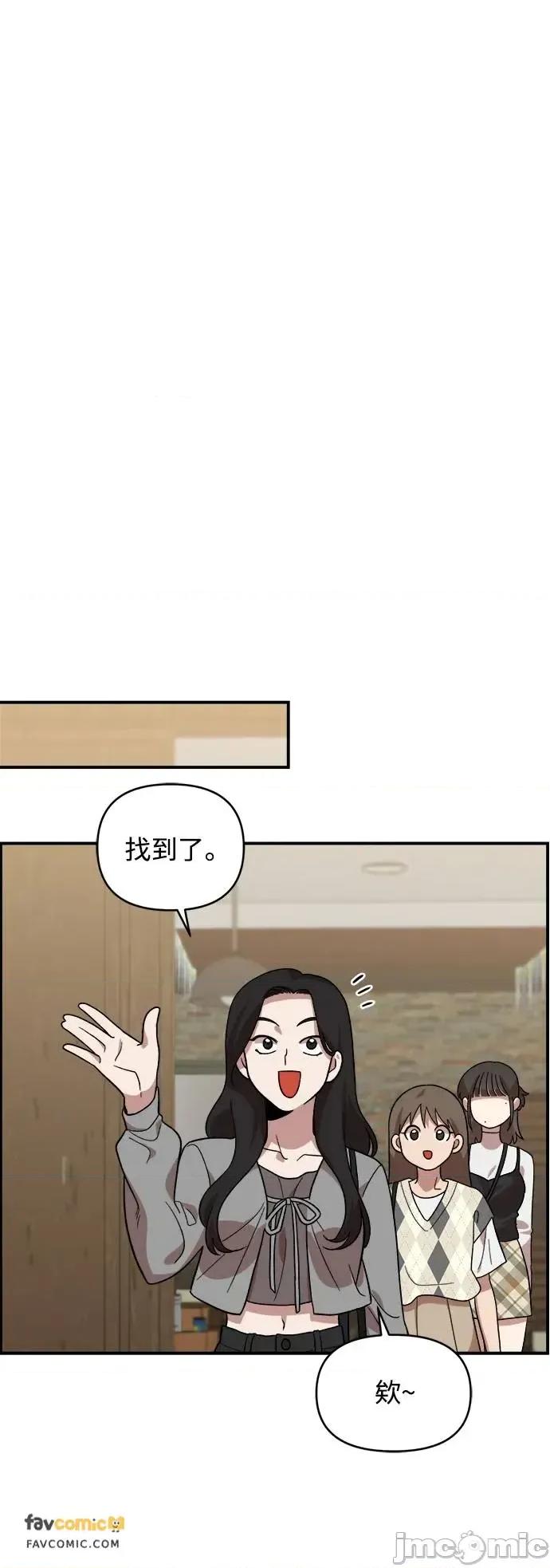 青梅竹马情结 青梅竹马情结-第5话 第20页
