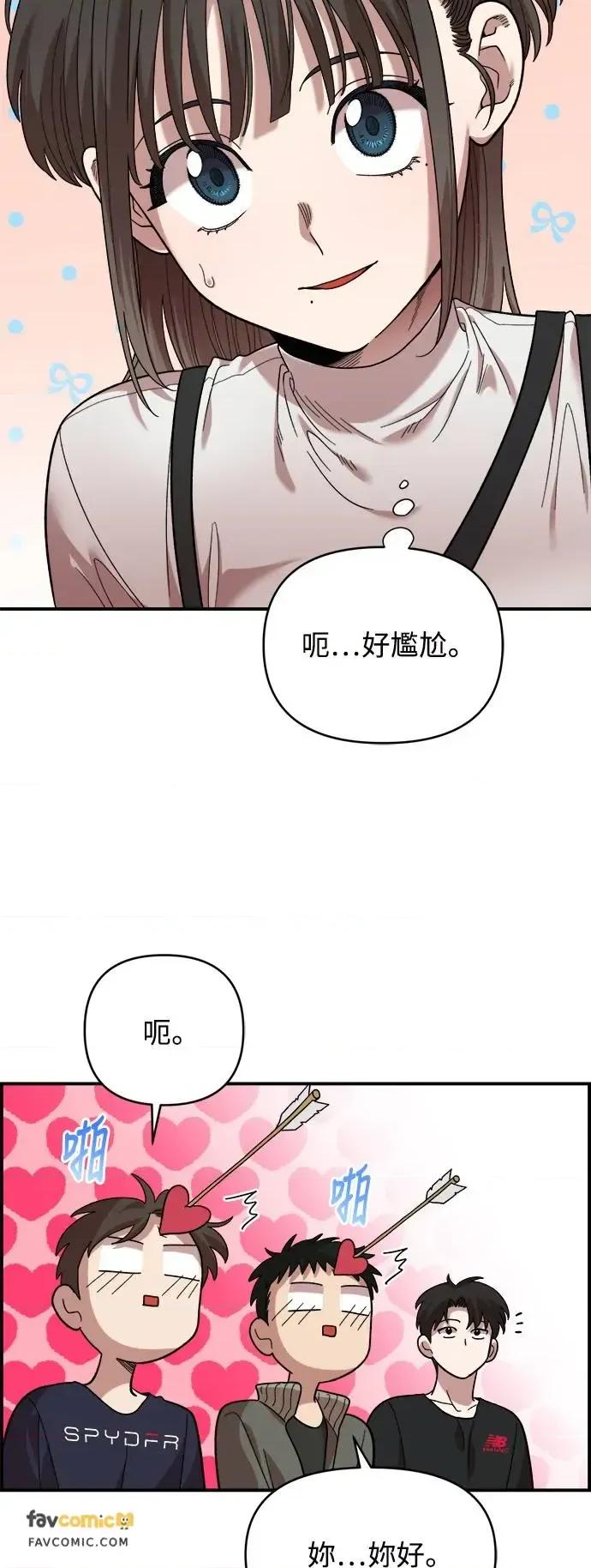 青梅竹马情结 青梅竹马情结-第5话 第24页