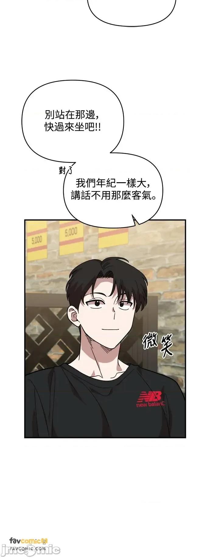青梅竹马情结 青梅竹马情结-第5话 第25页