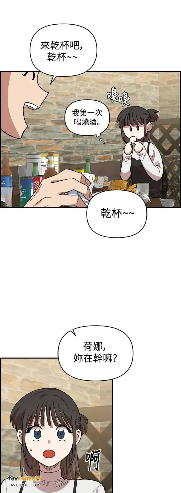 青梅竹马情结 青梅竹马情结-第5话 第27页