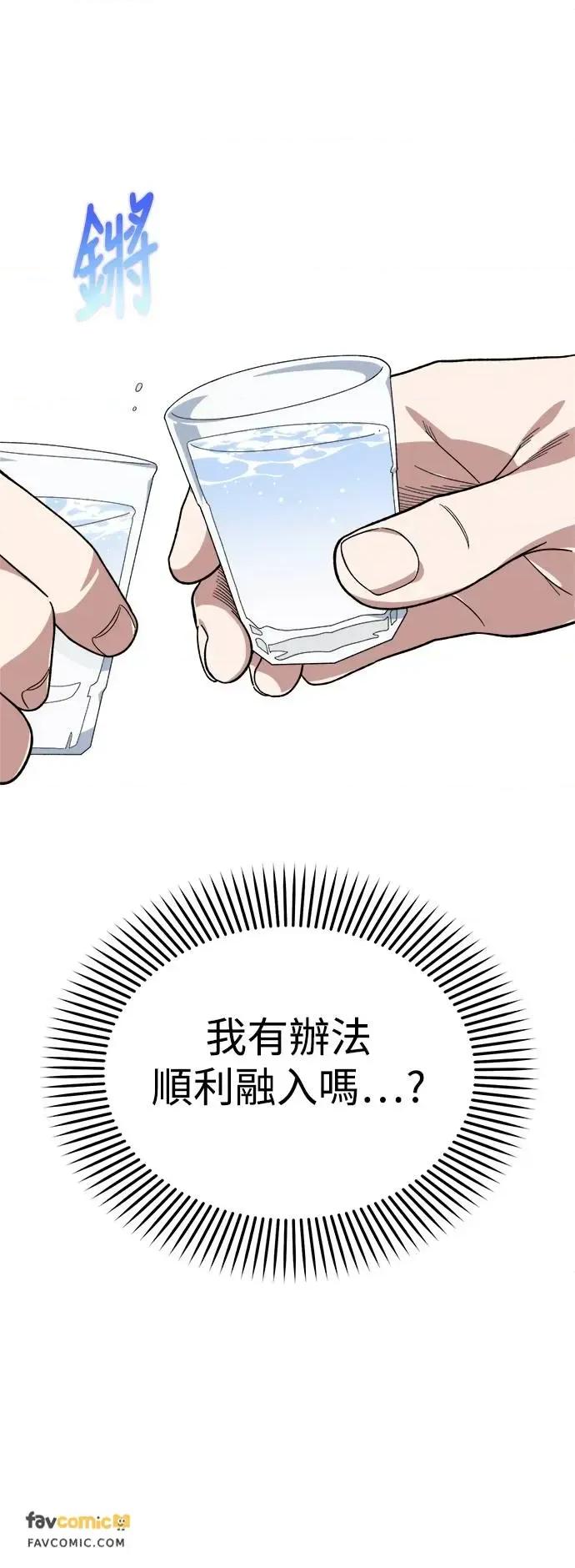 青梅竹马情结 青梅竹马情结-第5话 第29页