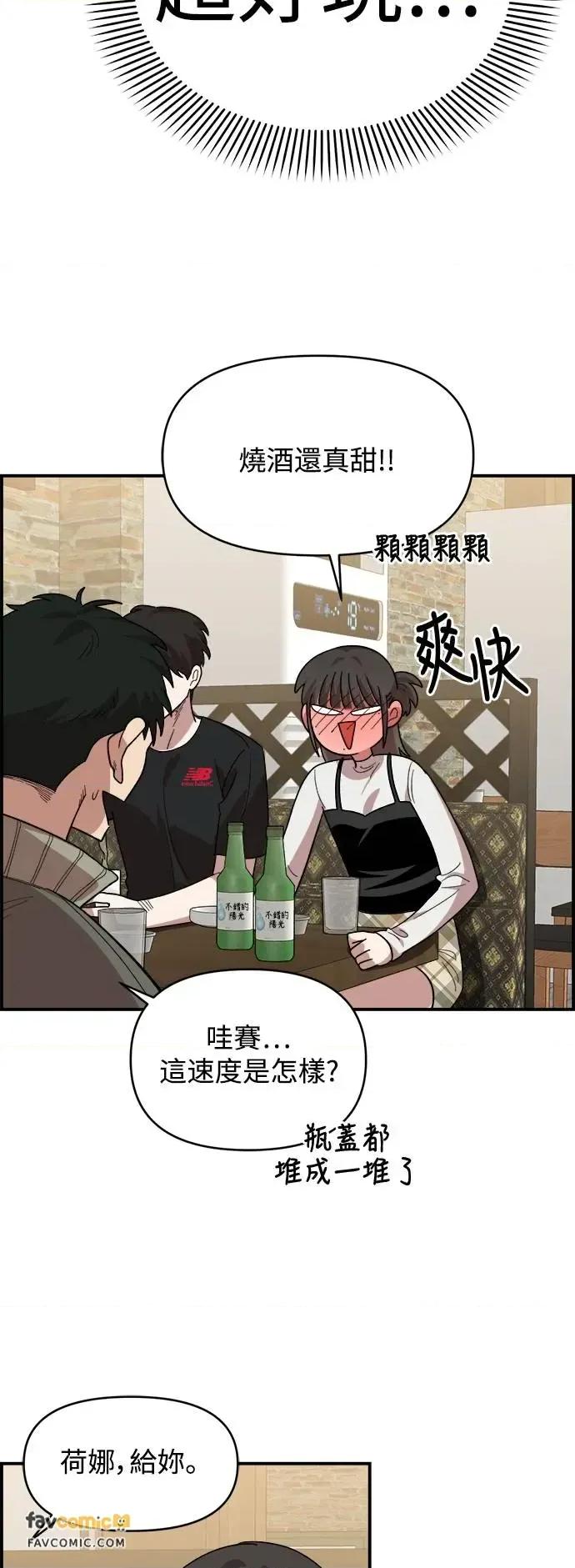 青梅竹马情结 青梅竹马情结-第5话 第31页