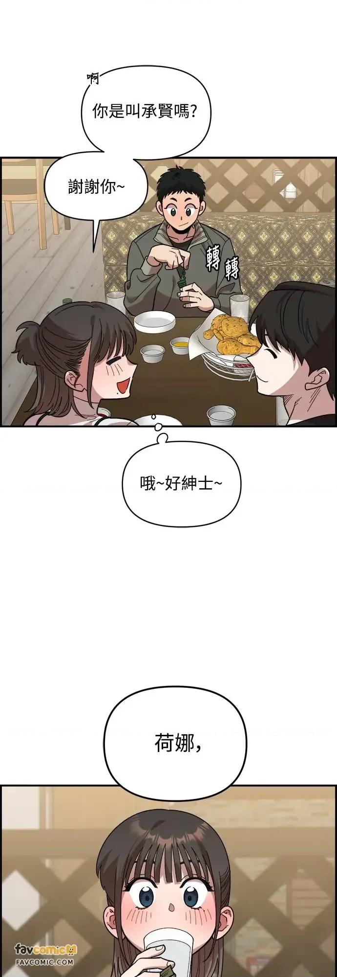 青梅竹马情结 青梅竹马情结-第5话 第33页