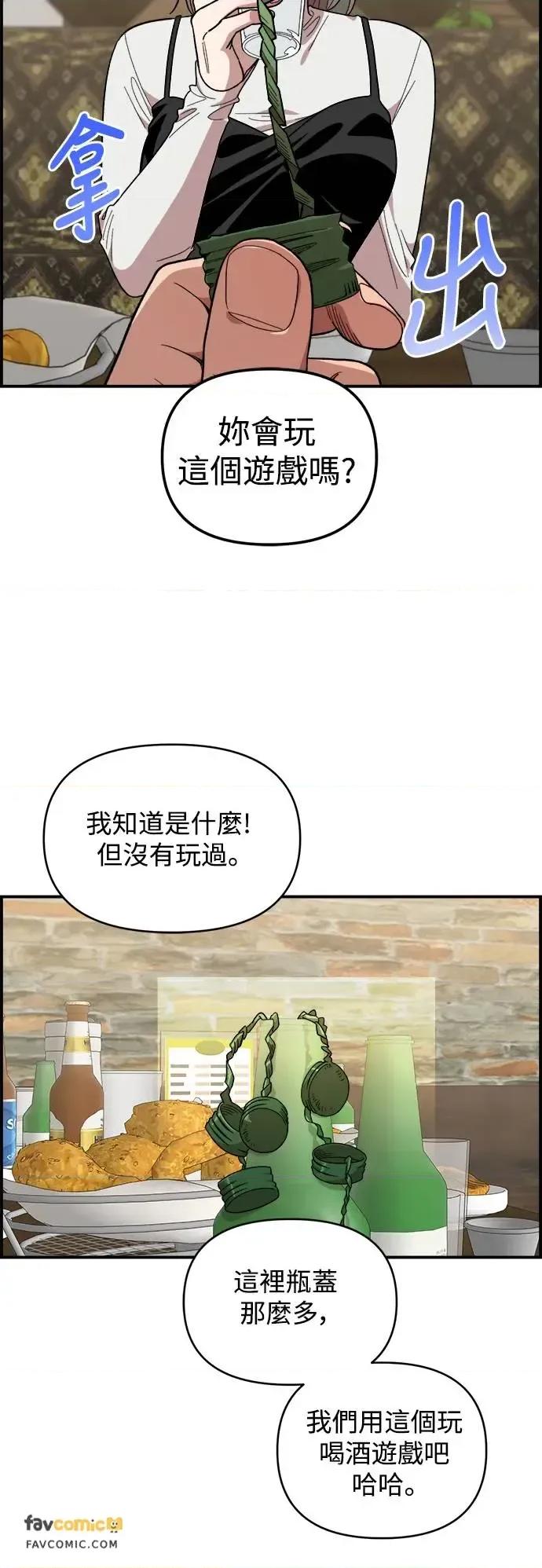 青梅竹马情结 青梅竹马情结-第5话 第34页