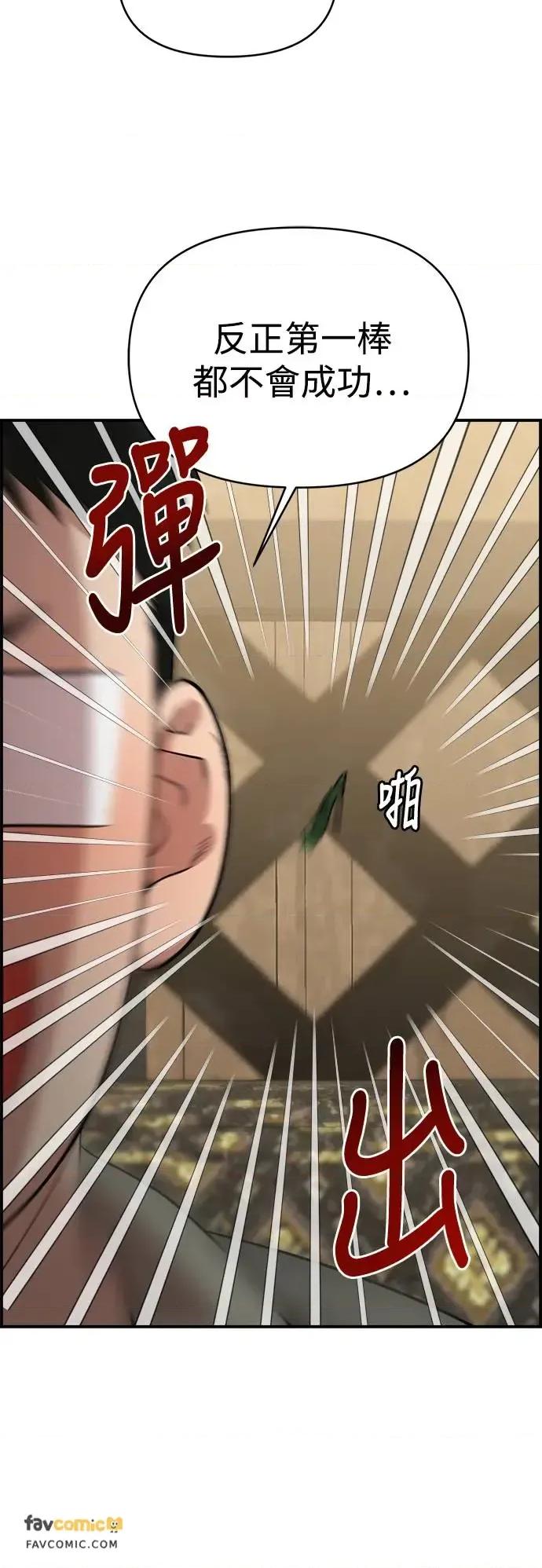 青梅竹马情结 青梅竹马情结-第5话 第38页