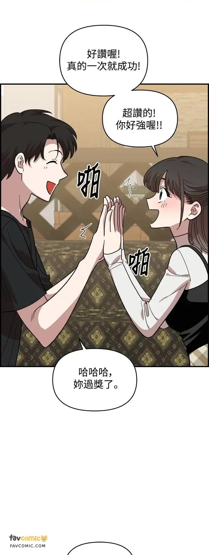青梅竹马情结 青梅竹马情结-第5话 第41页
