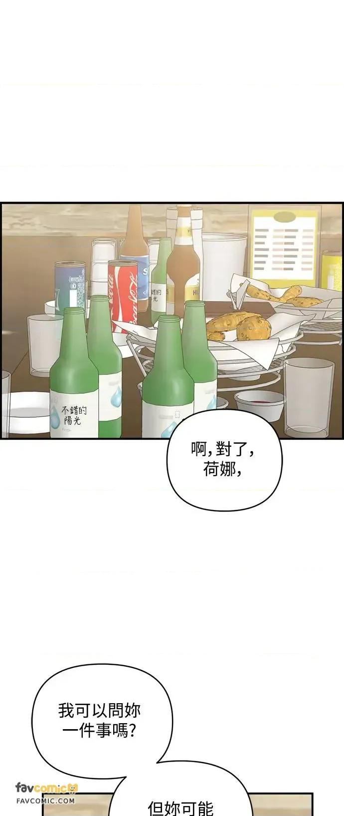 青梅竹马情结 青梅竹马情结-第5话 第46页