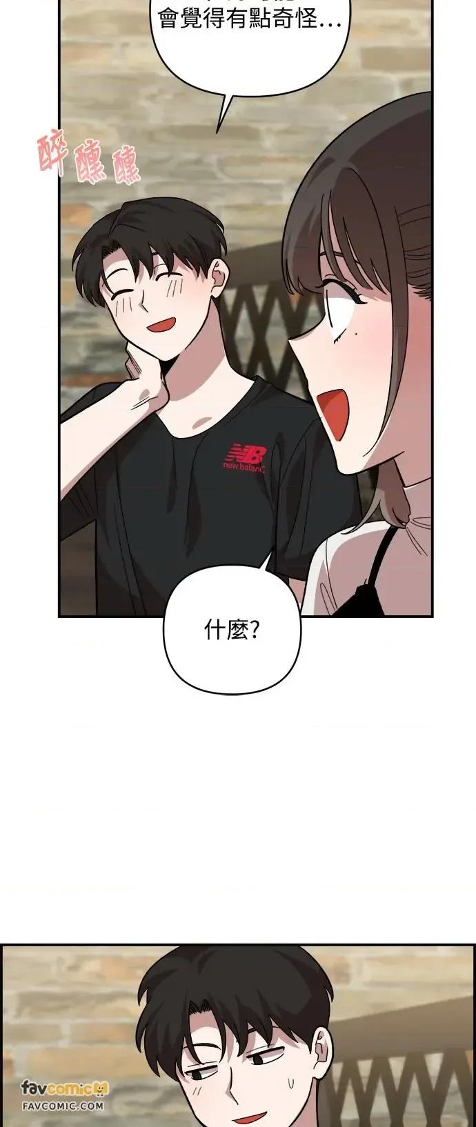 青梅竹马情结 青梅竹马情结-第5话 第47页