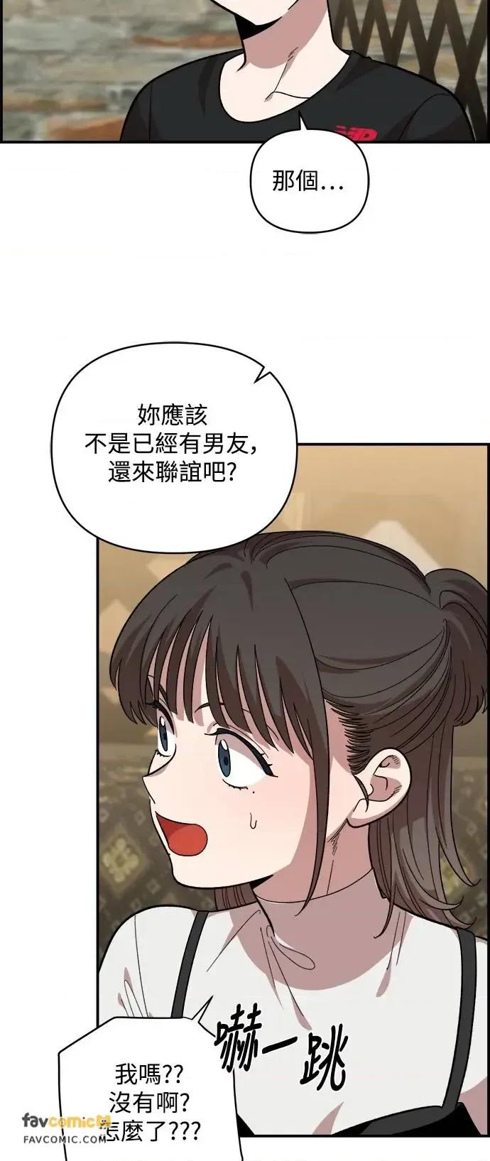 青梅竹马情结 青梅竹马情结-第5话 第48页