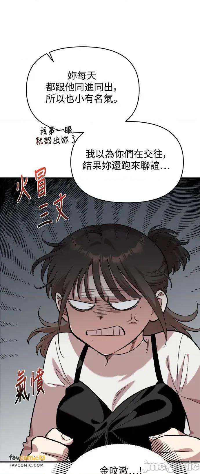 青梅竹马情结 青梅竹马情结-第5话 第50页
