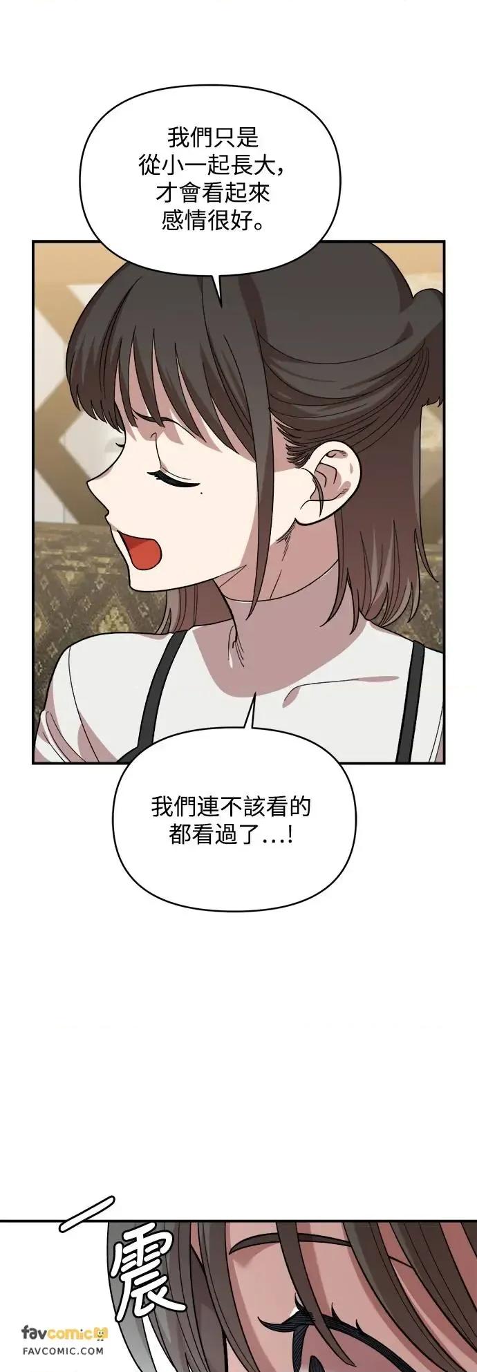 青梅竹马情结 青梅竹马情结-第5话 第53页
