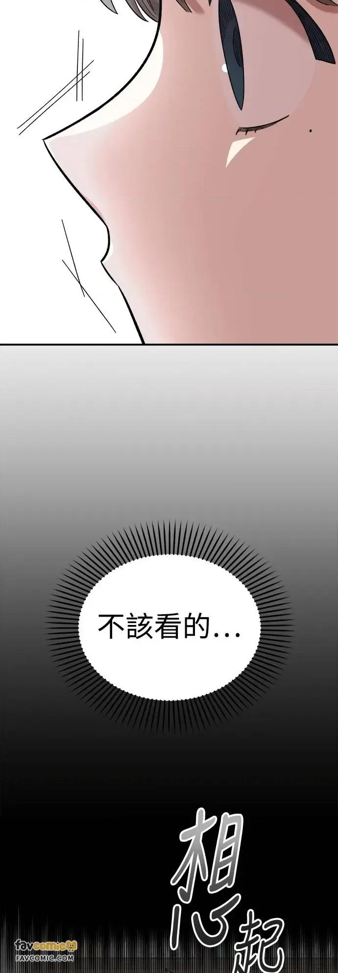 青梅竹马情结 青梅竹马情结-第5话 第54页